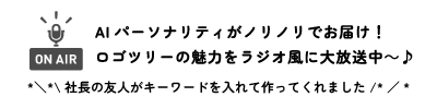 再生バナー
